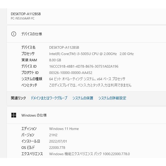 中古ノートパソコン NEC NS350/A Windows11+office 爆速SSD256GB core