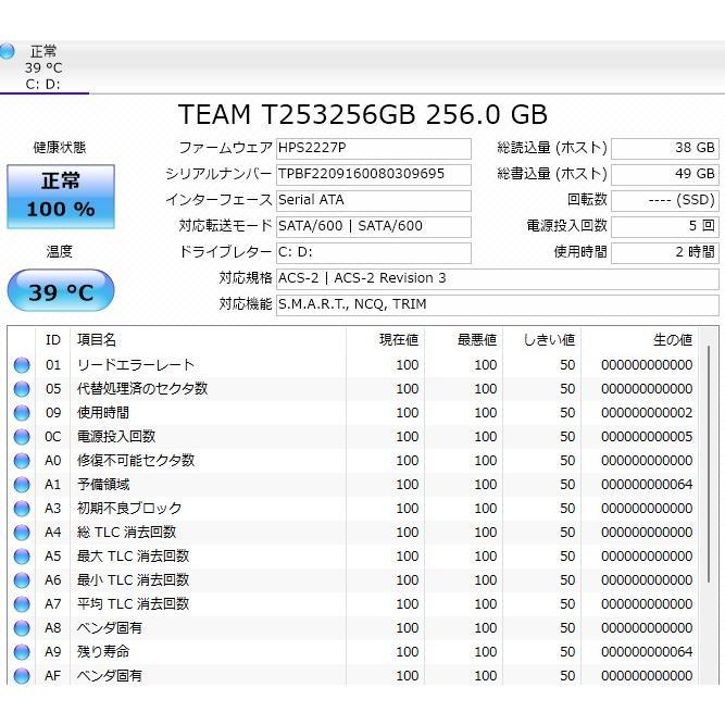 最新Windows11+office 爆速新品SSD256GB 東芝 Dynabook T551