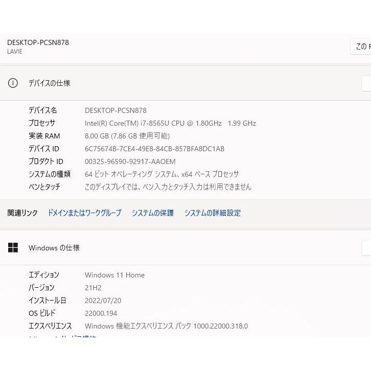 【良品中古】Win11/NEC/Corei7/新SSD/ブルーレイ/Office 良品中古】Win11/NEC/Corei7/新SSD/ブルーレイ/Office 良品中古】Win11