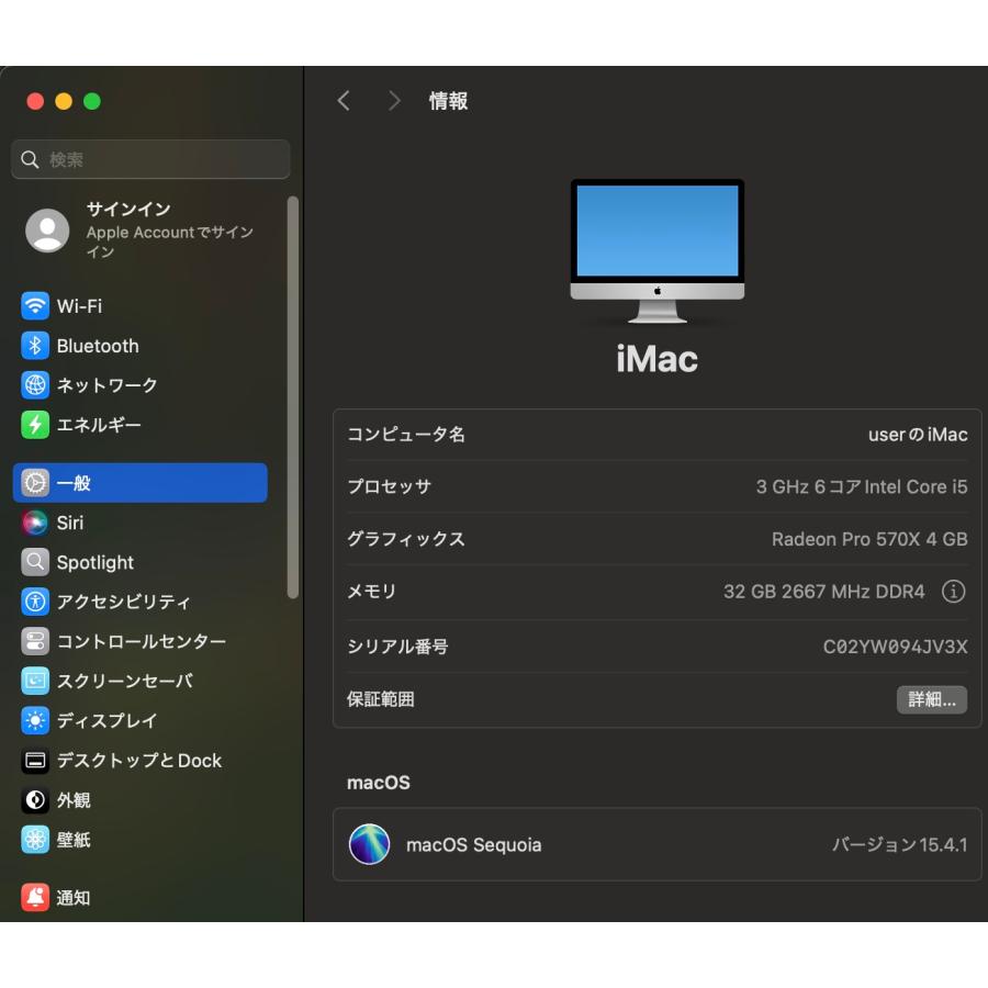 iMac（Retina 5K,27インチ,2019）1.03TB/32GB〈MRQY2J/A〉(4) : 中古