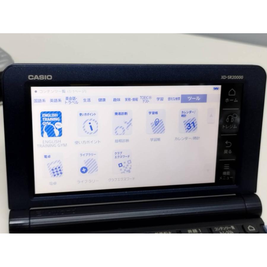 CASIO 電子辞書 EX-word XD-SR20000