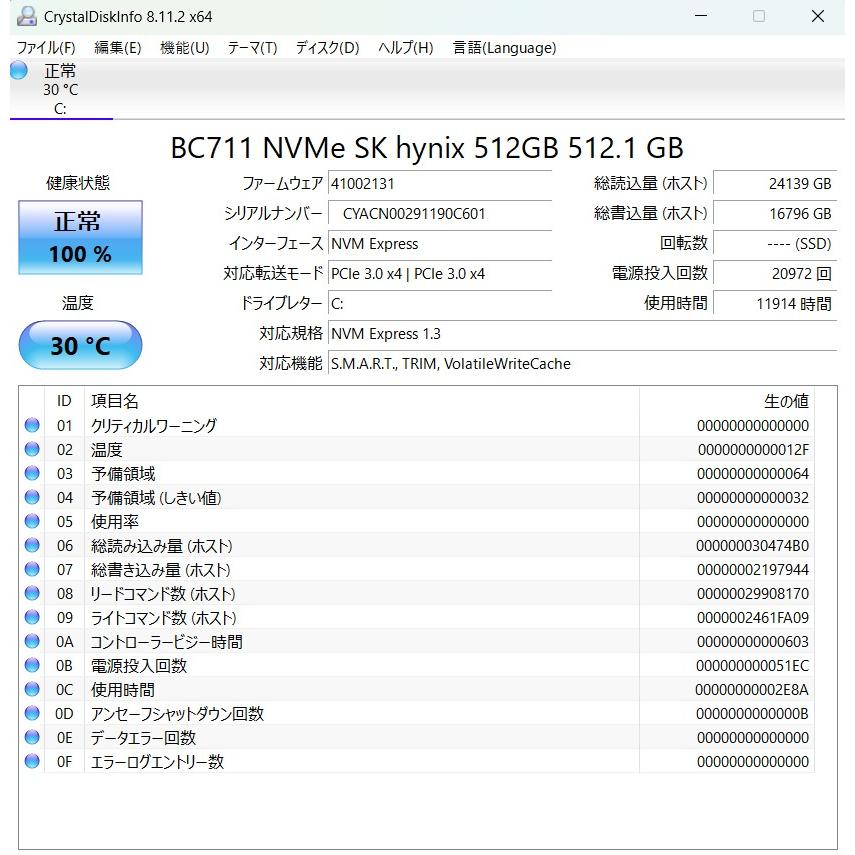 中古ノートPC】Dell〈Inspiron 16〉AMD Ryzen 7/SSD512GB/メモリ16GB 