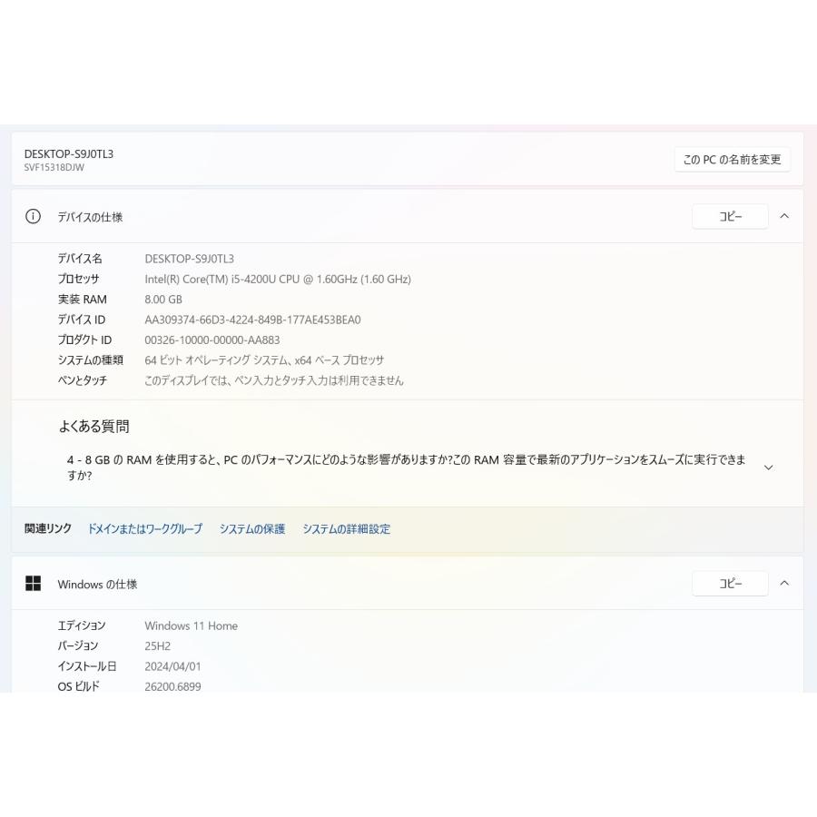 【中古ノートPC】SONY〈VAIO Fit 15E〉Intel Core i5/SSD256GB/メモリ8GB (4) |  | 05