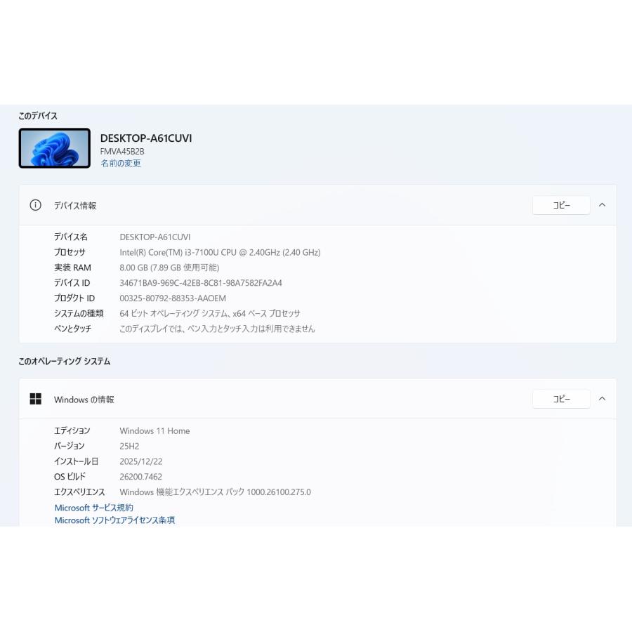 中古ノートPC】富士通〈LIFEBOOK AH45/2B〉Intel Core i3/SSD256GB