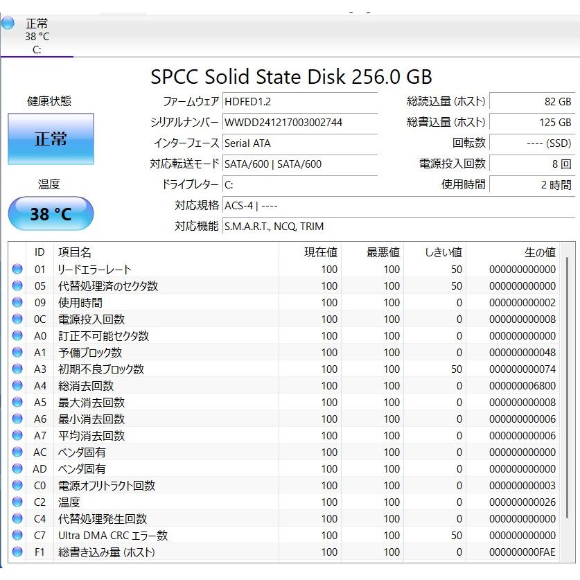 中古ノートPC】富士通〈LIFEBOOK AH45/2B〉Intel Core i3/SSD256GB