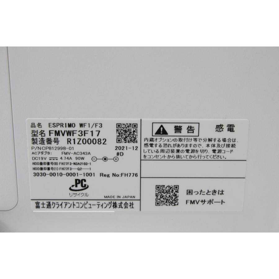 中古一体型デスクトップPC】富士通〈ESPRIMO WF1/F3〉Intel Core i7 