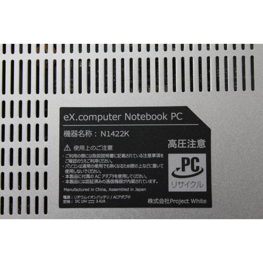【中古ノートPC】ツクモ〈eX.computer N1422K〉Intel Core i5/SSD256GB/メモリ8GB ④ 中古ノートPC】ツクモ〈eX.computer N1422K〉Intel Core i5/SSD256GB