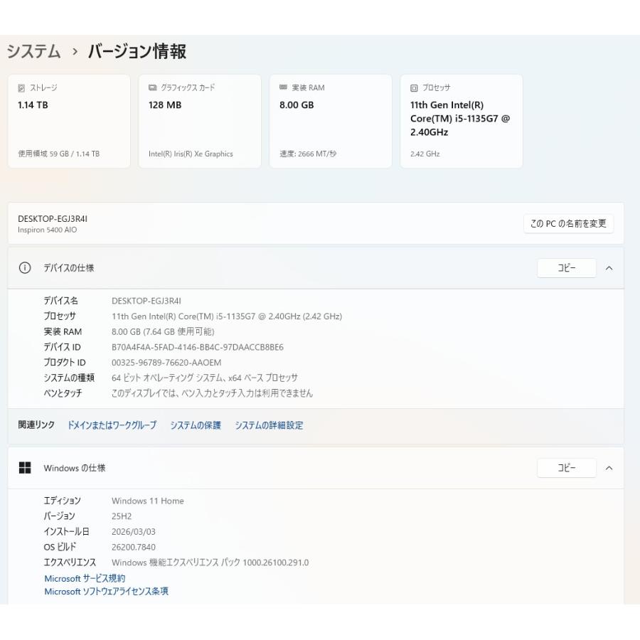 【中古一体型デスクトップPC】Dell〈Inspiron 5400 AIO〉Intel Core i5/SSD256GB+HDD1TB/メモリ8GB (6)の画像