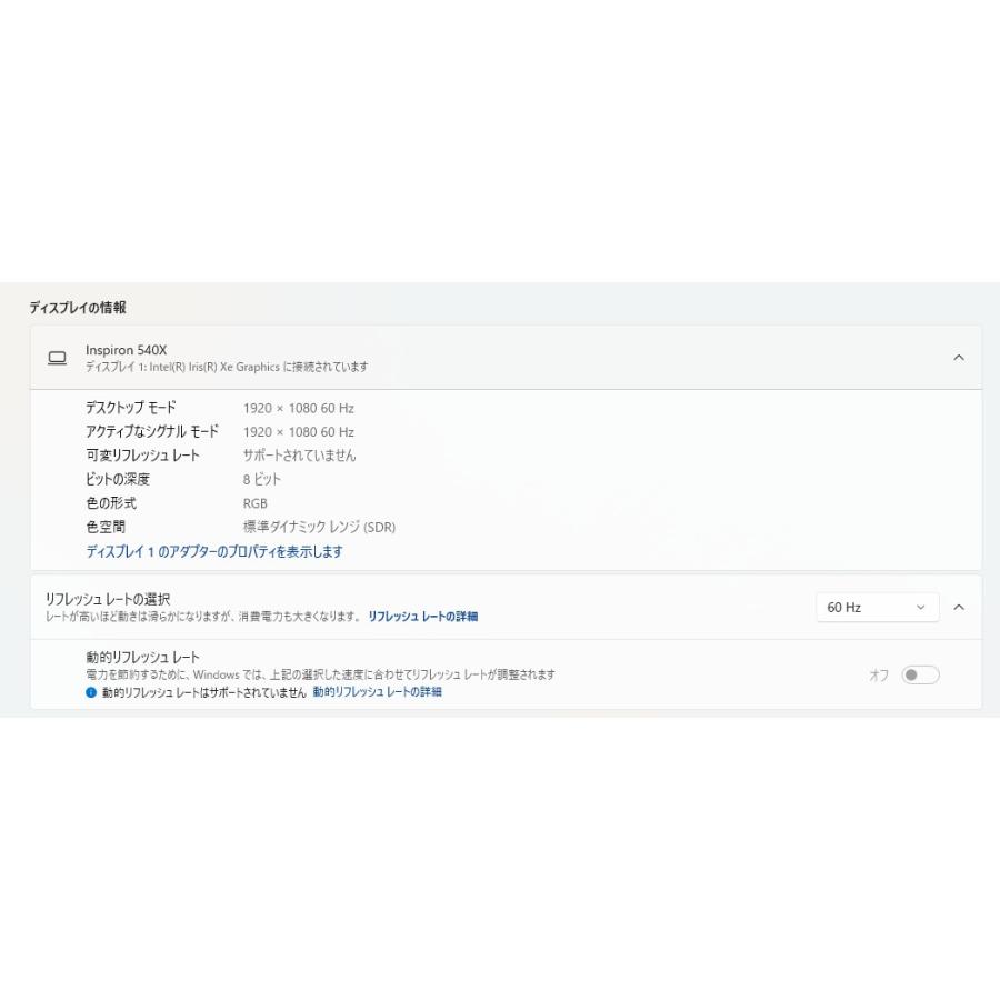 【中古一体型デスクトップPC】Dell〈Inspiron 5400 AIO〉Intel Core i5/SSD256GB+HDD1TB/メモリ8GB (6)の画像