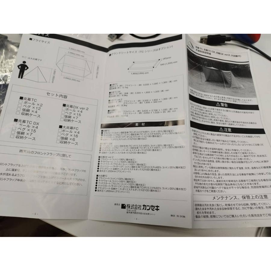 美品】tent-Mark DESIGNS テンマクデザイン 炎幕DX.Ver.2/テント