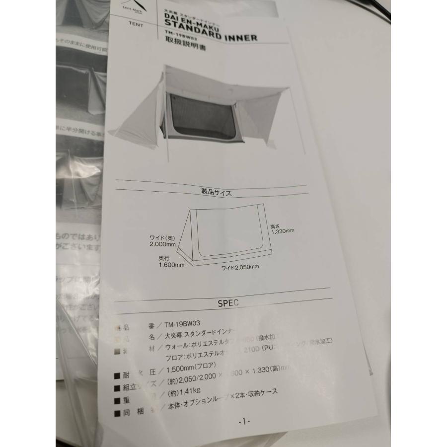 美品】tent-Mark DESIGNS テンマクデザイン 炎幕DX.Ver.2/テント