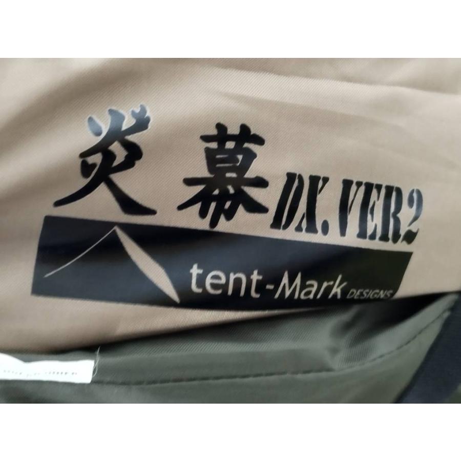 美品】tent-Mark DESIGNS テンマクデザイン 炎幕DX.Ver.2/テント