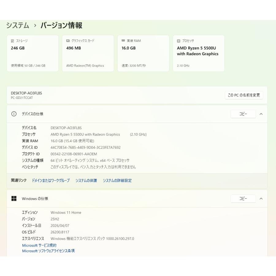 中古一体型デスクトップPC】NEC〈LAVIE Direct A23〉Ryzen 5/SSD256GB