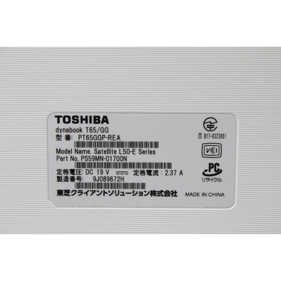 中古ノートPC】東芝〈dynabook T65/GG〉Intel Core i7/SSD256GB/メモリ