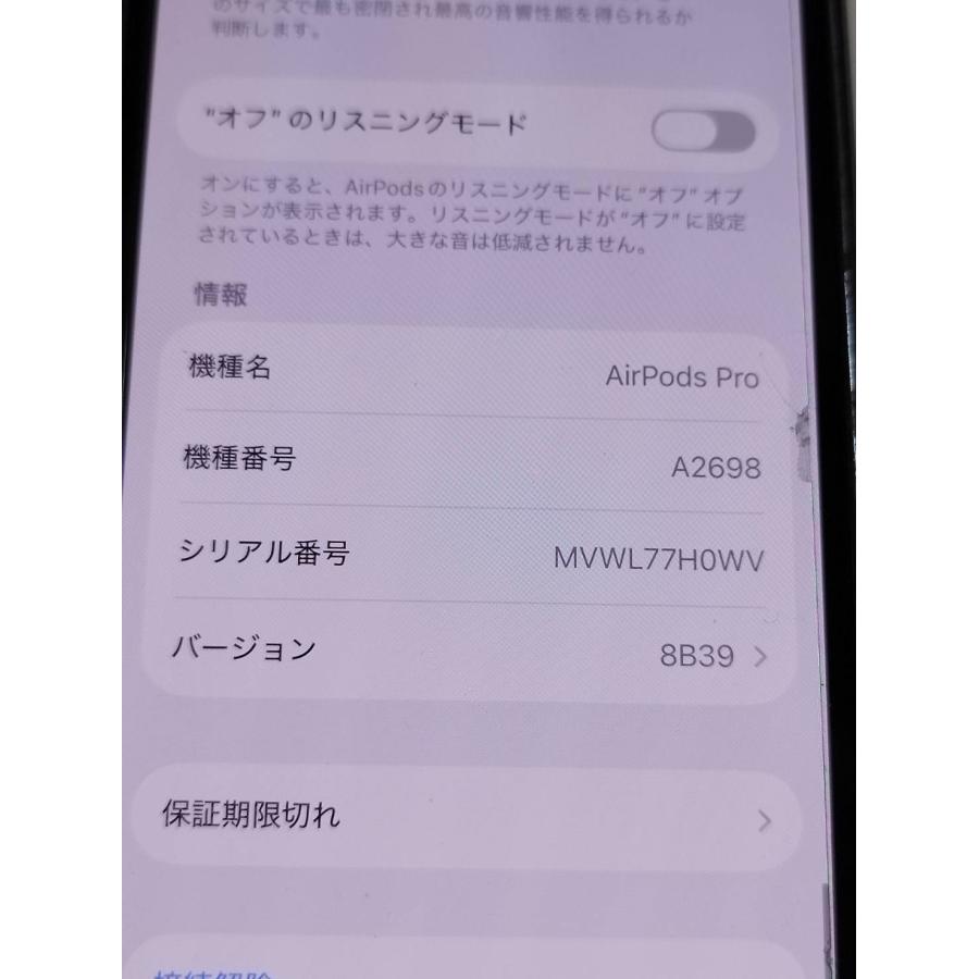 正規品】Apple AirPods Pro 第2世代/A2700,A2698,A2699/ワイヤレス
