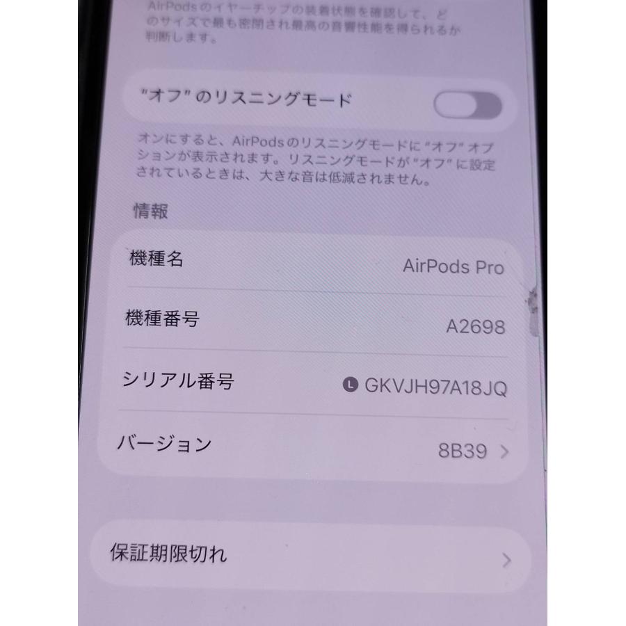 正規品】Apple AirPods Pro 第2世代/A2700,A2698,A2699/ワイヤレス