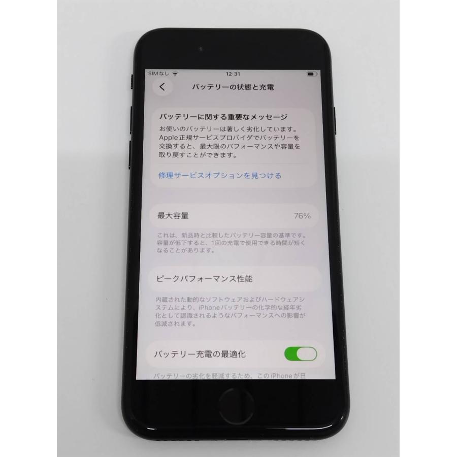 【SIMフリー】iPhone SE 第2世代/A2296/128GB/ブラック〈MXD02J/A〉 |  | 04