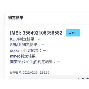 【SIMフリー】iPhone SE 第2世代/A2296/128GB/ブラック〈MXD02J/A〉 |  | 09