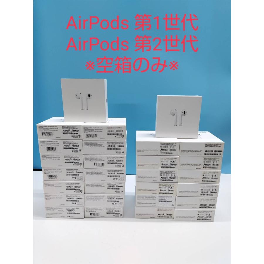Apple AirPods 第1・第2世代 まとめ売り 純正空箱】AirPods 第1世代/第2世代 空箱28個まとめ売り！ : 中古