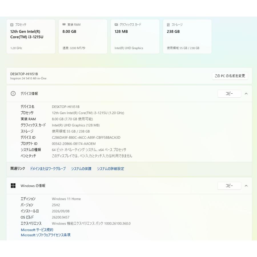 【現状品/一体型デスクトップ】Dell〈Inspiron 24 5410〉第12世代Core i3/SSD256GB/メモリ8GB/Windows11/Office2021 (5) |  | 01