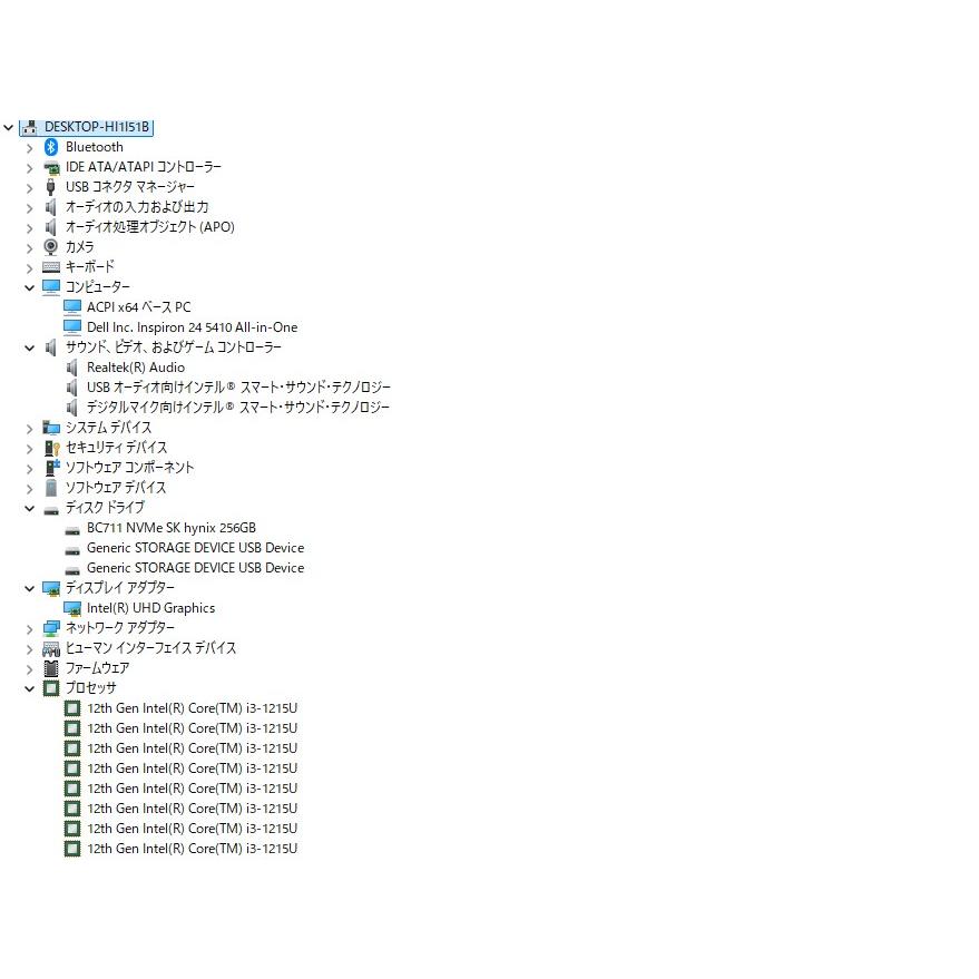 【現状品/一体型デスクトップ】Dell〈Inspiron 24 5410〉第12世代Core i3/SSD256GB/メモリ8GB/Windows11/Office2021 (5) |  | 03
