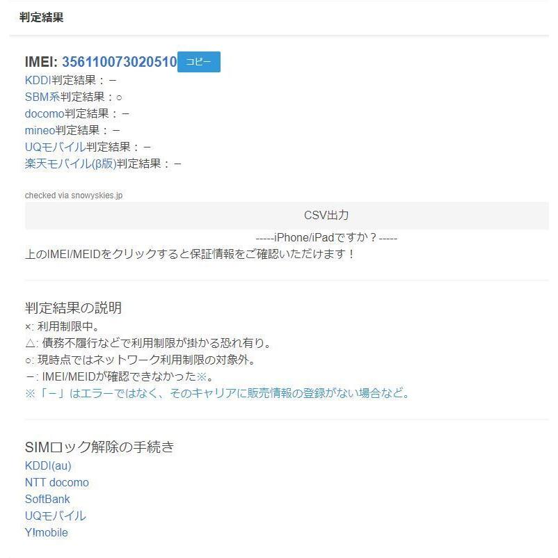 ★ 中古美品 ★ SHARP android one 507SH ホワイト　 |  | 01