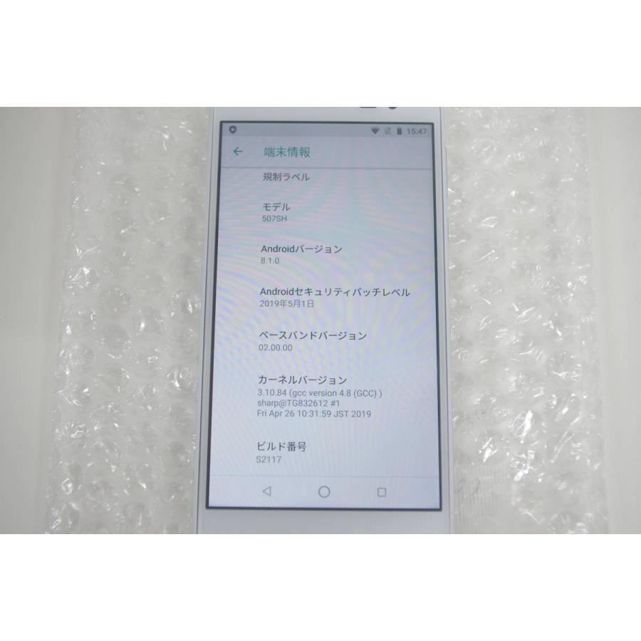 ★ 中古美品 ★ SHARP android one 507SH ホワイト　 |  | 03