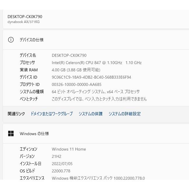 最新Windows11+office 爆速新品SSD256GB 東芝Dynabook AX/371KG 