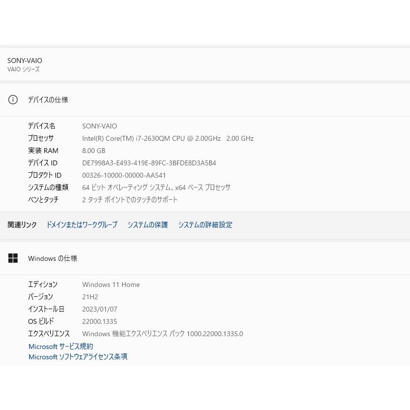 一体型パソコン 最新Windows11+office SONY VPCL21AFJ core i7-2630QM