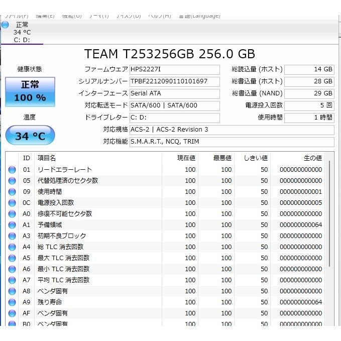 爆速SSD256GB 東芝 T451/46DB i5-2430M/メモリ4GB : 中古