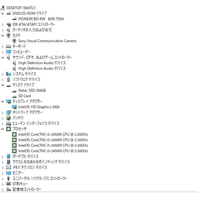 中古良品ノートパソコン Windows11+office Sony VPCEH39J core i5-2450M/メモリ8GB/爆速SSD256GB /15.6インチ/カメラ/無線内蔵/ブルーレイ |  | 06