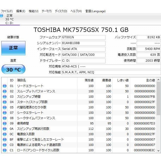 中古ノートパソコン 最新Windows11+office 大容量HDD750GB 東芝