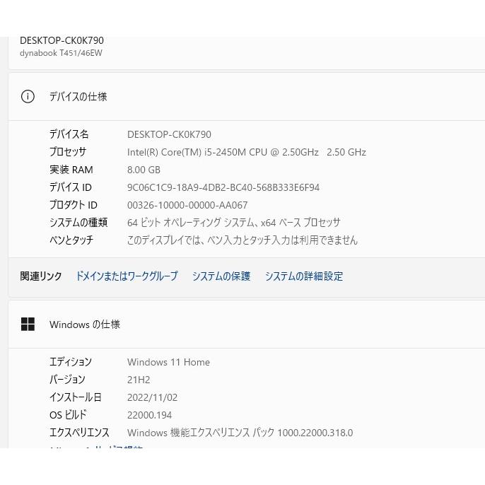 爆速新品SSD256GB 東芝 T451/46EW 第二世代i5/メモリ8GB 最新Windows11+office 爆速新品SSD256GB 東芝Dynabook T451/45EW