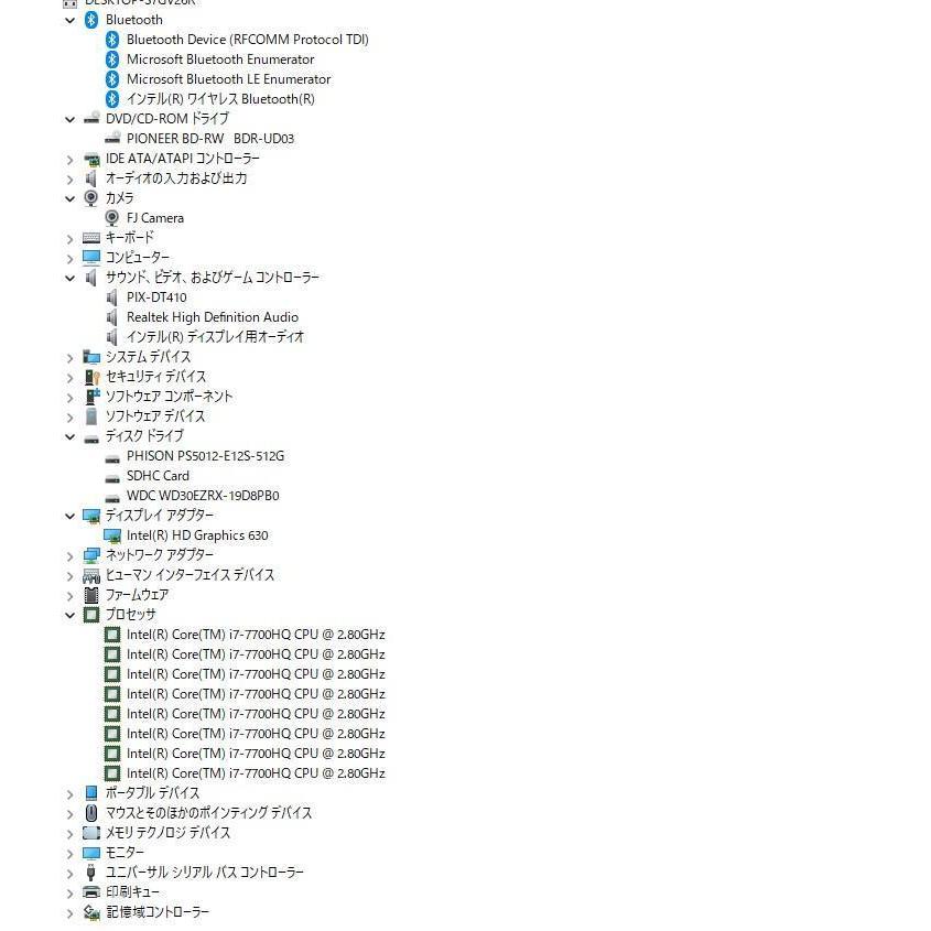 一体型パソコン 最新Windows11+office 富士通FH77/C2 高性能i7-7700HQ