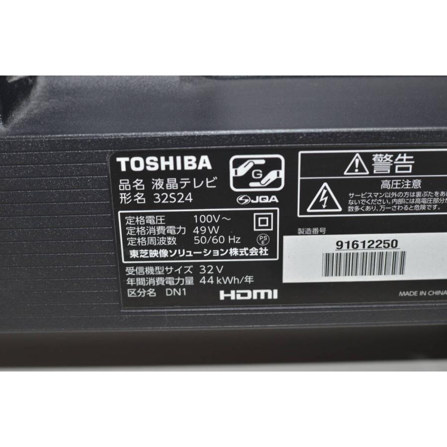 中古良品 TOSHIBA 東芝 液晶テレビ REGZA 32V型 32S24 中古良品 TOSHIBA 東芝 液晶テレビ REGZA 32V型 32S24 : 中古