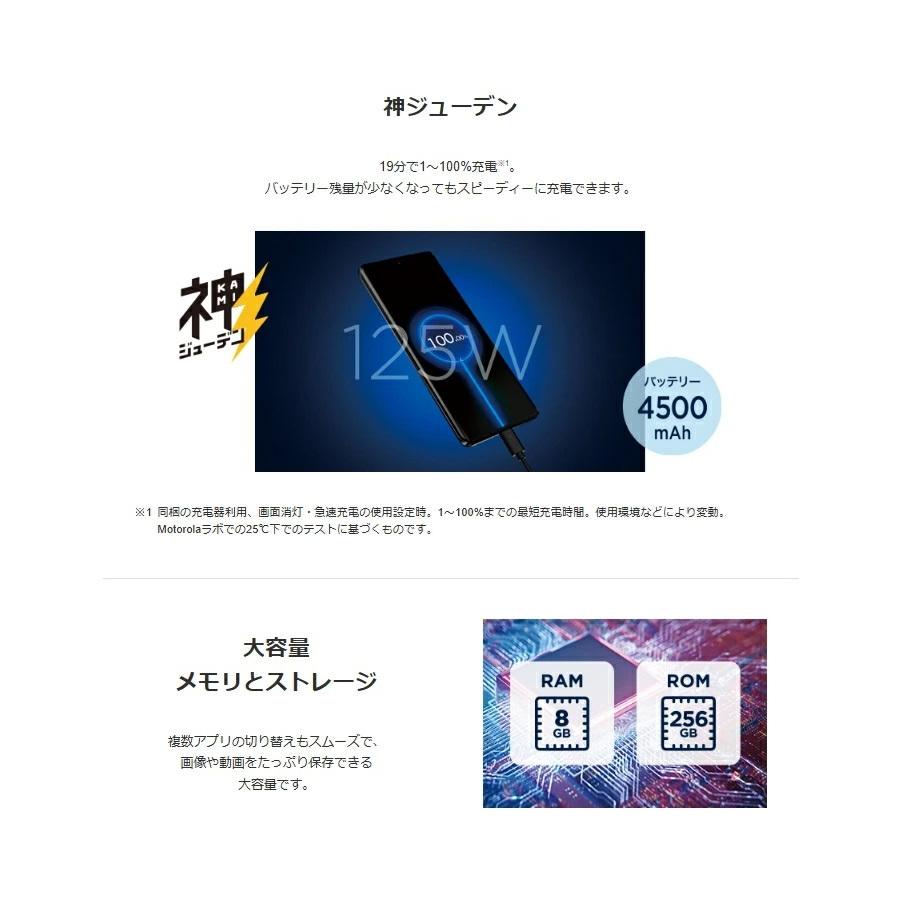 新品・SoftBank版」SIMフリー motorola edge 50s pro リュクス  