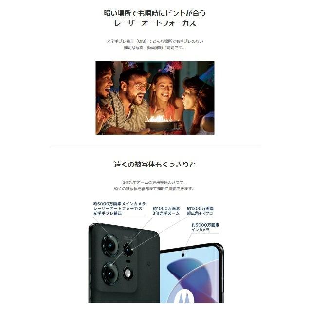 新品・SoftBank版」SIMフリー motorola edge 50s pro リュクス  