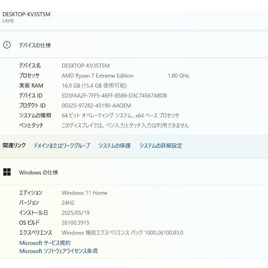 中古ノートパソコン NEC N1585/A Windows11+office 爆速SSD1TB