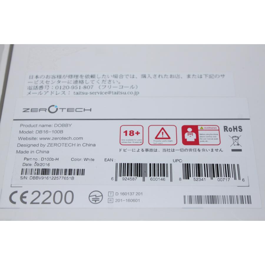 現状品】ZEROTECH/DOBBY ポケットドローン/DB16-100B/ドローン (6