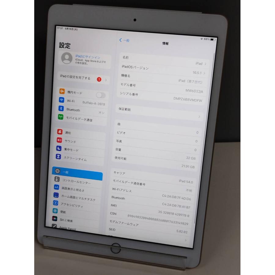 SIMフリー】iPad 第7世代/32GB/A2198〈MW6D2J/A〉 : 中古パソコン