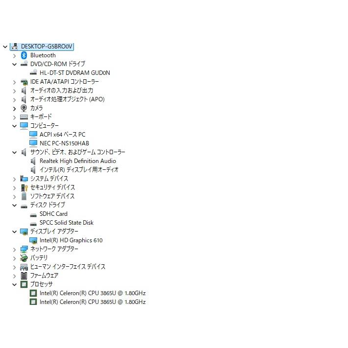 中古ノートPC】NEC〈LAVIE NS150/HAB〉Intel Celeron/SSD256GB/メモリ 