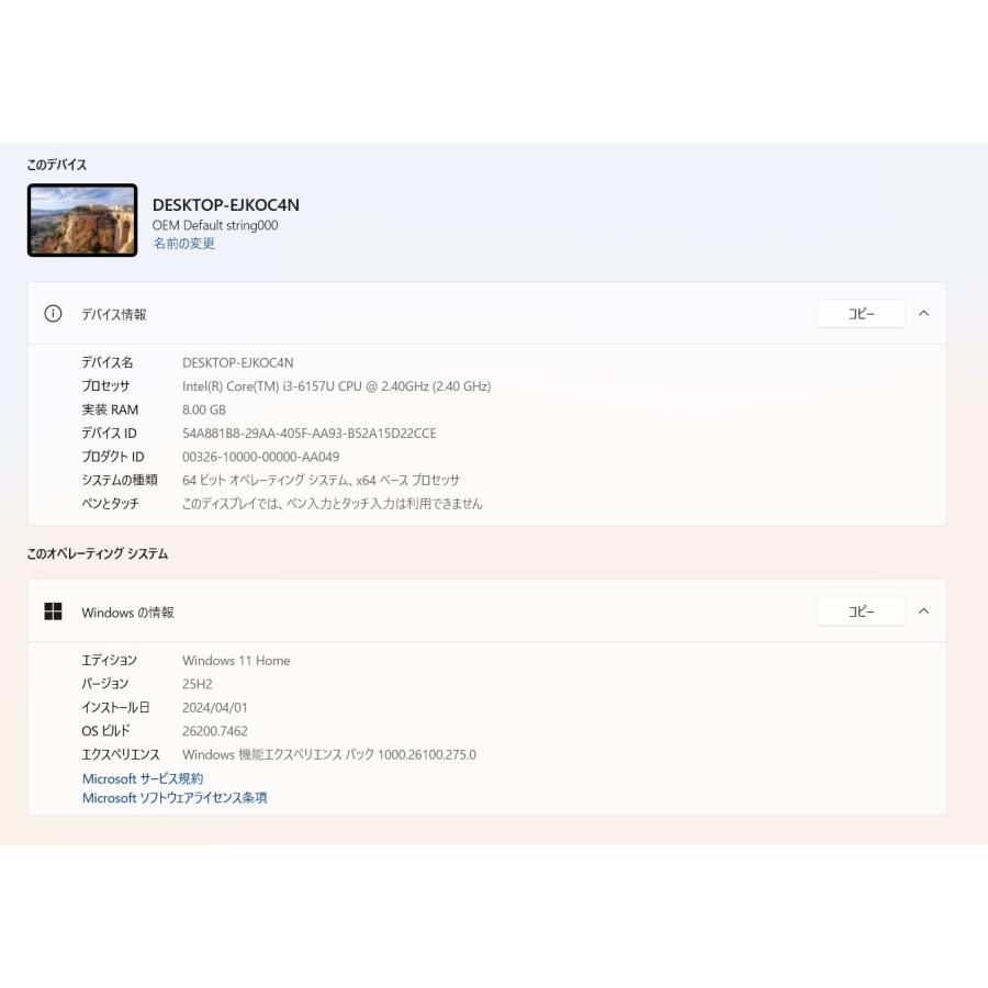 【中古ノートPC】WAJUN〈Pro-X11〉Intel Core i3/SSD256GB/メモリ8GB ④ 中古ノートPC】WAJUN〈Pro-X11〉Intel Core i3/SSD256GB/メモリ8GB (4