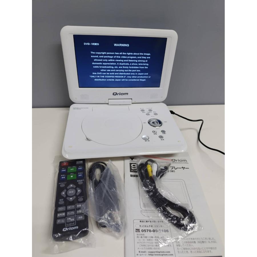 山善 Qriom ポータブルDVDプレーヤー CPD-N92 : 中古パソコンショップ