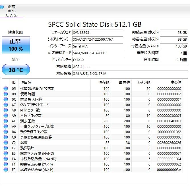 中古ノートPC】SONY〈VAIO Eシリーズ〉Intel Core i7/SSD512GB/メモリ 