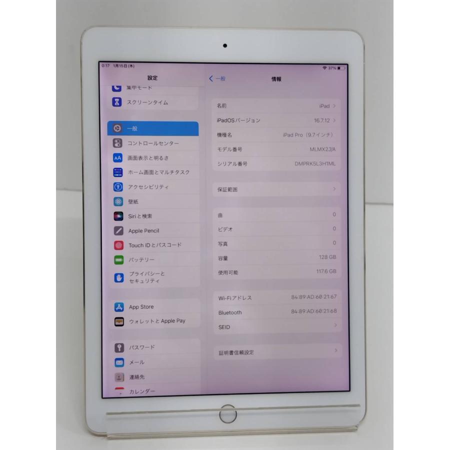 iPad Pro 9.7 128GB シルバーA1673 Apple 動作確認済 Wi-Fiモデル】iPad Pro 9.7インチ/A1673/128GB〈MLMX2J/A〉 : 中古