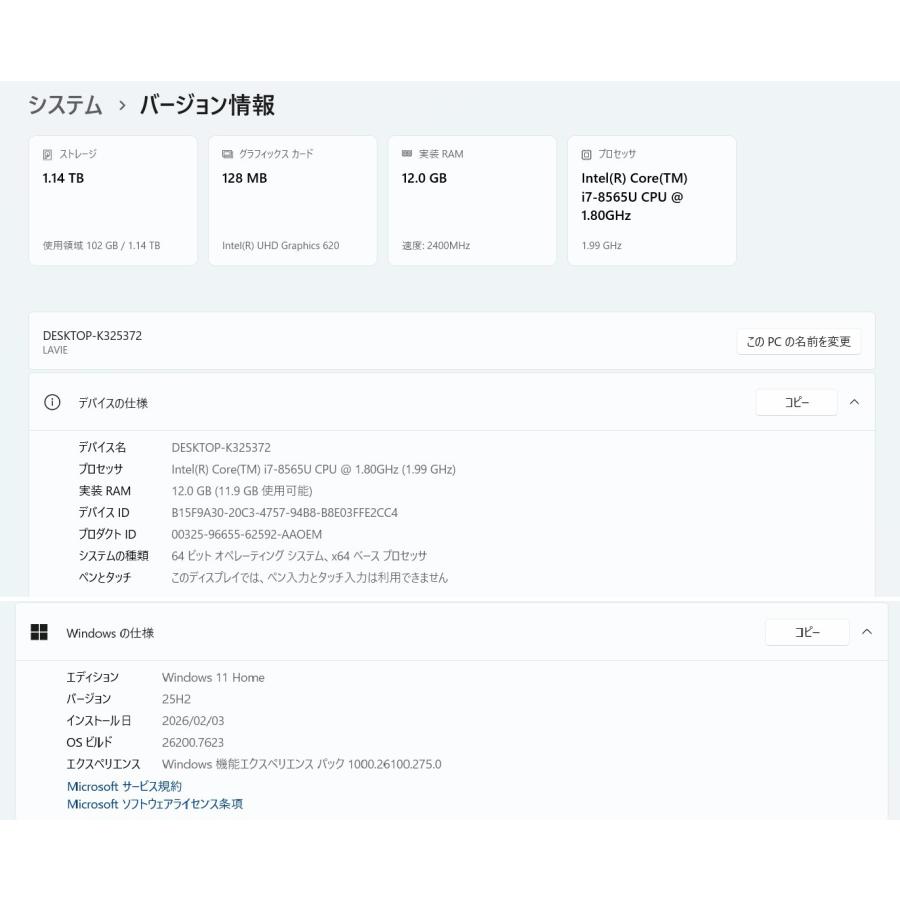 中古ノートPC】NEC〈LAVIE NS700/RAR〉Intel Core i7/SSD256GB+HDD1TB 