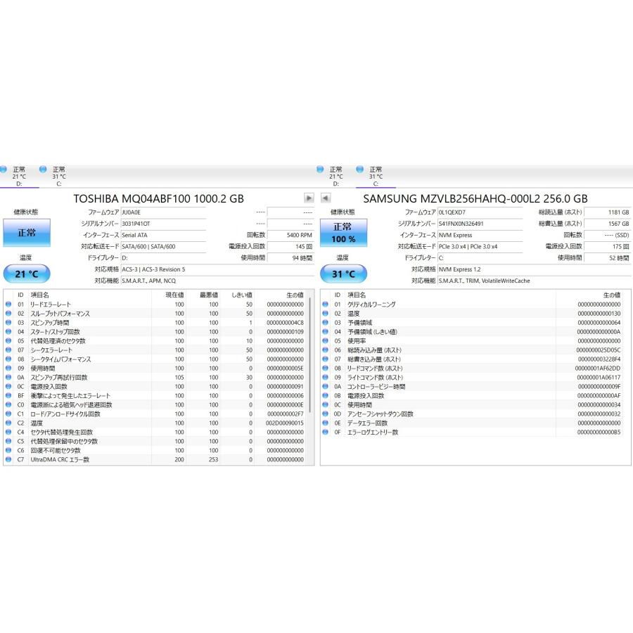 中古ノートPC】NEC〈LAVIE NS700/RAR〉Intel Core i7/SSD256GB+HDD1TB