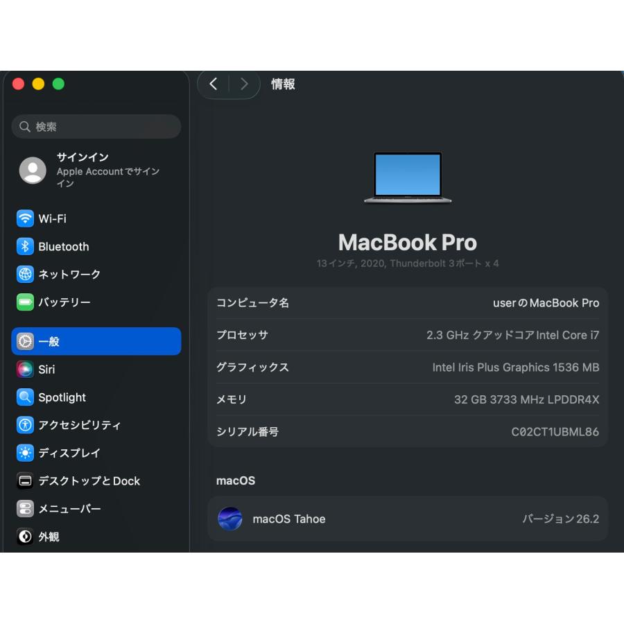 MacBook Pro（13インチ,2020,Thundeabolt 3ポート x 4）2TB/32GB 