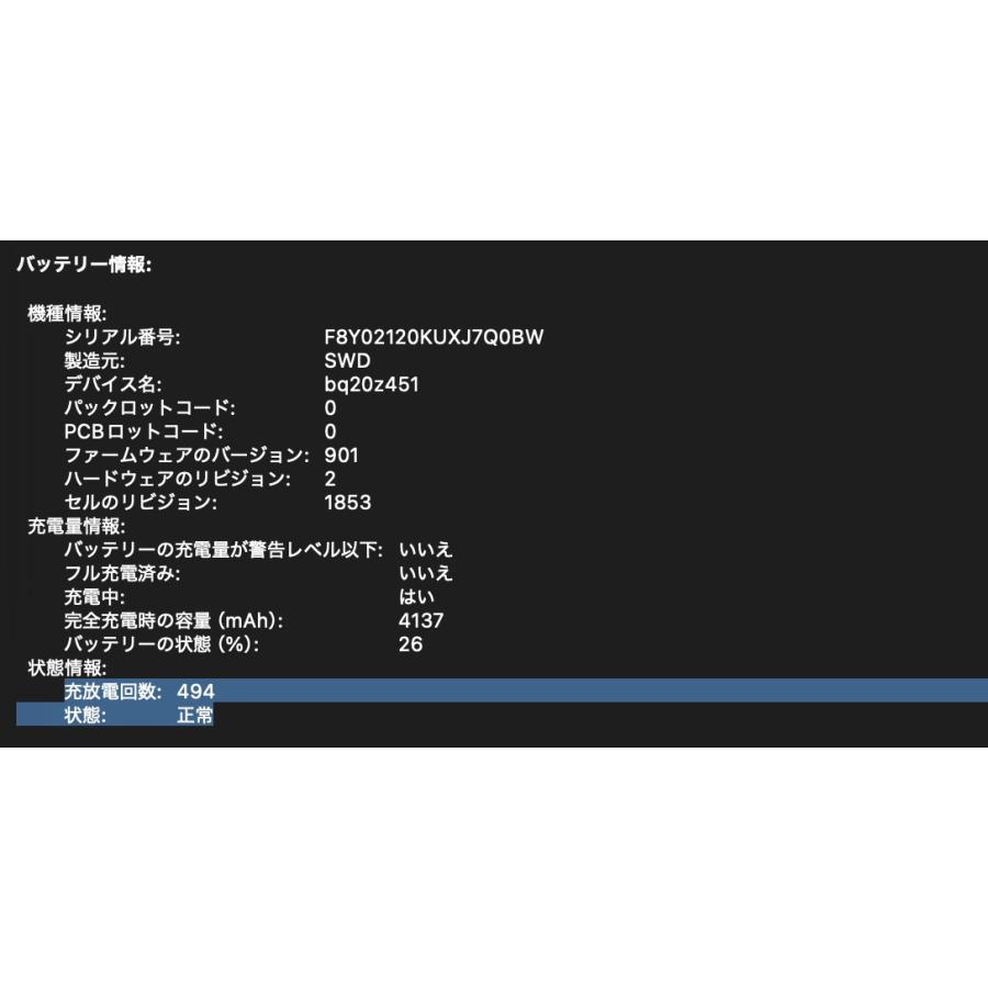 MacBook Pro（13インチ,2020,Thundeabolt 3ポート x 4）2TB/32GB 