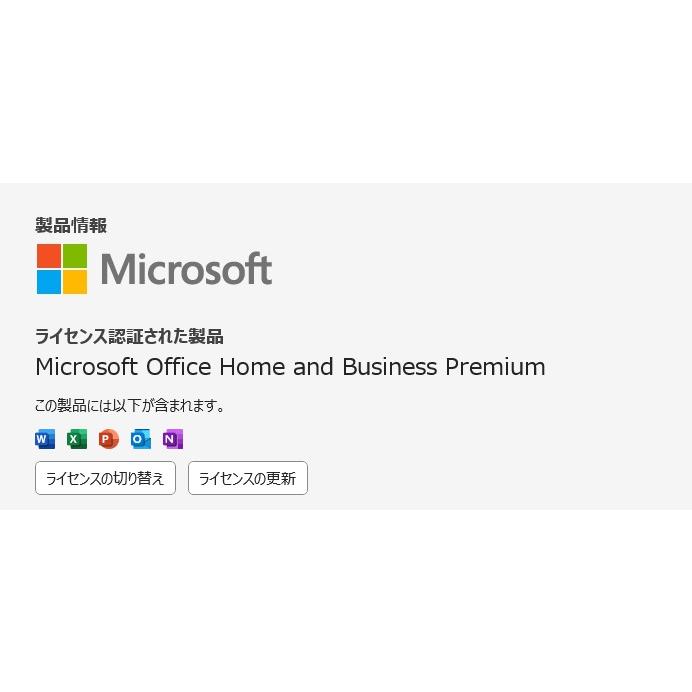 中古ノートPC】富士通〈LIFEBOOK WU2/D2〉Intel Core i7/SSD256GB 